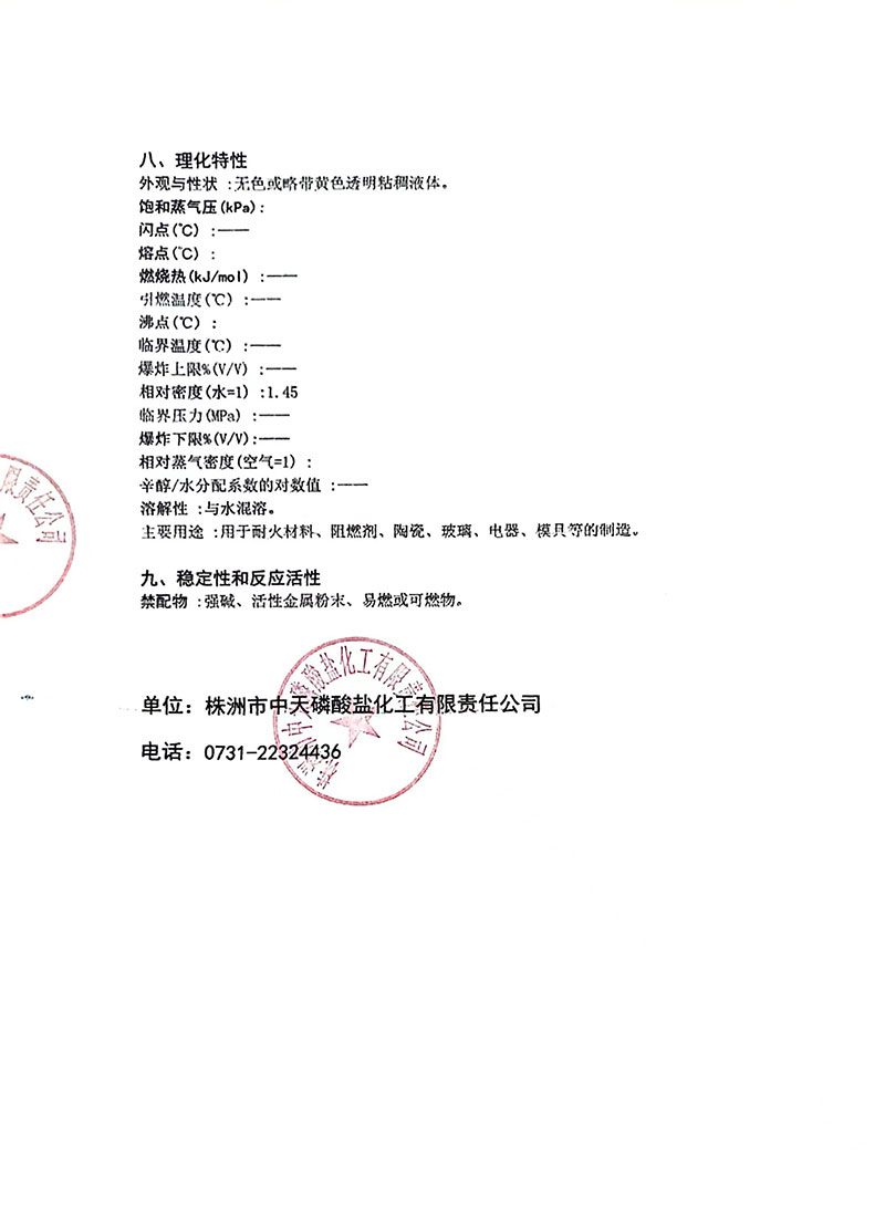 ��������X���WƷ��ȫ���g(sh��)�f����002